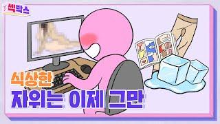 매번 야.동만 보시나요?｜알성달성X퍼플TV