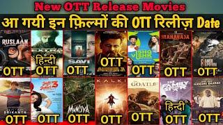 kalki 2898 Ad OTT Release Date  Ruslaan OTT Release Date  Munjya OTT Release Date