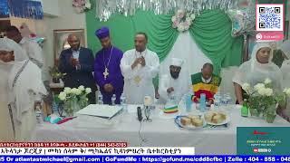 አትላንታ መካነ ሠላም  ቅሚካኤል ወኪዳነምህረት ቤን  ቀጥታ ስርጭት  Ethiopian Orthodox Tewahdo Church  Mehreteab Asefa