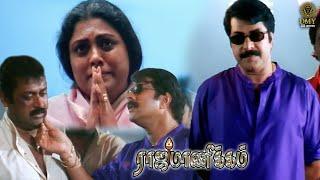 Very Emotional Scene of the Movie  Rajamanikyam Movie  Mammootty Padmapriya Manoj K Jayan