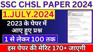 SSC CHSL 1 JULY 2024 SHIFT-1 PAPER  SSC CHSL PREVIOUS YEAR QUESTION PAPER 2024 SSC CHSL PAPER-2