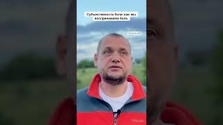 Субъективность боли как мы воспринимаем боль