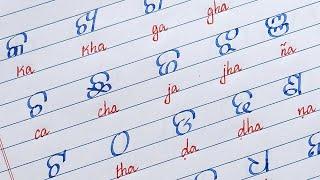 Odia Consonants  HOW TO WRITE Odia Consonants letters  Odia Calligraphy