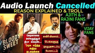 Leo Audio Launch Cancelled Troll  Leo Audio Launch Cancelled Reason Explained  Madras Prank