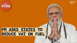 Give benefit to people PM Modi requests states to reduce VAT on fuel