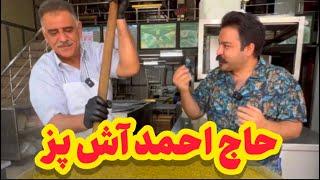 پخت هلیم و آش با آب قلم  Mahfel Restaurant