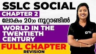 SSLC Social Science History Chapter 2  World in the 20th Century  Full Chapter Revision 