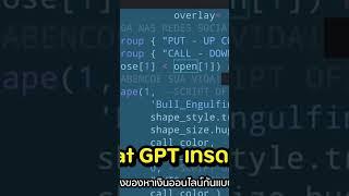 ลองเทรดตาม Chat GPT   ลองของ ep.3 