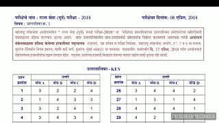 first answer key out  mpsc state services prelim 2018