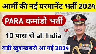 पैरा कमांडो की परमानेंट भर्ती  Para Regiment Centre Relation Bharti 2024 Para commando bharti 2024