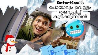 Ice Water ഒരു വികാരം   Malayalam Vine  Ikru