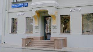 Обновлённый бутик BORK в Москве. Роскошная галерея и сервисный центр на Большой Садовой улице