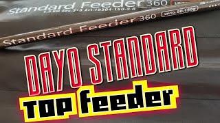 Фидер Dayo Standard Feeder 33m40-120.Отличная Палочка.