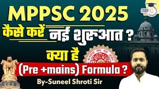 MPPSC Ki Taiyari Kaise Kare  MPPSC Pre + Mains Formula  MPPSC 2025  StudyIQ PCS