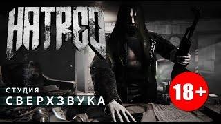 Hatred Русский трейлер