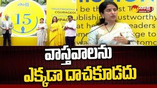 YS Bharathi Reddy Speech At Sakshi Media 15th Anniversary Celebrations  @SakshiTV