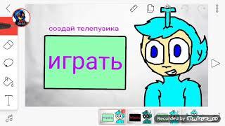 Игра создай телепузика