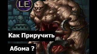 Как приручить Абома  last Epoch Assemble Abomination Build.