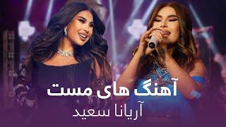 Aryana Sayeed Top Hit Songs  Barbud Music  مجموعه ای از آهنگ های مست و زیبا از آریانا سعید