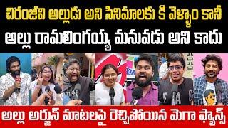 Mega Family Fans About Allu Arjun Speech  Megastar Chiranjeevi  Ram Charan  Pawan Kalyan