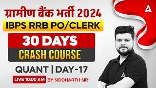 IBPS RRB Quant Mock Test #17  RRB Crash Course  IBPS RRB Gramin Bank 2024  By Siddharth Sir