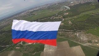 Флаги России и ДОСААФ над Севастополем