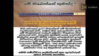 එපා මෙවට රැවටෙන්න එ‌‌පා Chooti sir education - චූටි සර්