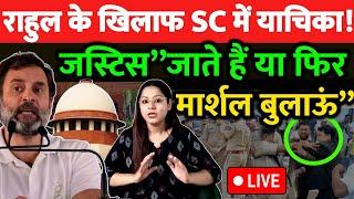 राहुल के खिलाफ SC में याचिकाजस्टिस”जाते हैं या फिर मार्शल बुलाऊं”