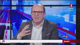 برنامج مع الناس ليوم 06 - 03 - 2020  الجزء الثاني