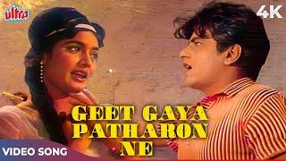 Geet Gaya Patharon Ne 4K COLOR - Jeetendra Rajshree - Kishori Amonkar - V Shantaram Movie Songs