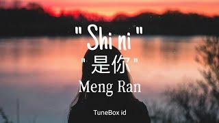 Shi Ni 是你– Meng Ran 梦然 Lirik Lagu  Lyrics