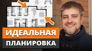 ТАКАЯ планировка СЭКОНОМИТ вам СОТНИ ТЫСЯЧ  Как правильно сделать планировку загородного дома?