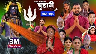 बुहारी भाग-१५३ Buhari Episode-153  कथा चेलीकाे  Nepali Sentimental Serial  8th Dec. 2023