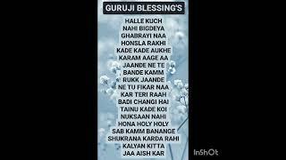 GURU JI 7 SEVEN BLESSINGS @Guruji Bade Mandir @GuruJi - World of Blessings