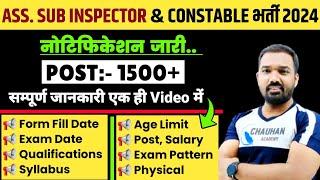 Sub Inspector & Head Constable Vacancy 2024  Notification Eligibility Age  Mp New Vacancy 2024