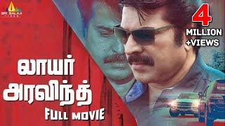 Lawyer Aravind Tamil Full Movie  Mammootty Pallavi  Latest Dubbed Movies @SriBalajiTamilMovies