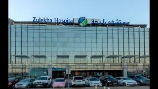 Zulekha Hospital Dubai  Zulekha Dubai Overview Video