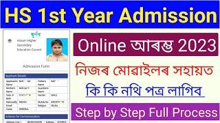 HS 1st Year Admission 2023 _ How To Online apply Hs 1st Year Admission _ AHSEC Online Admission