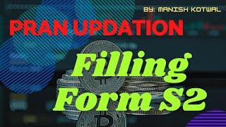 Filling PRAN Updation form S2. NPS Updation. #NPS #NSDL #PRAN #PENSION #NEWPENSIONSYSTEM