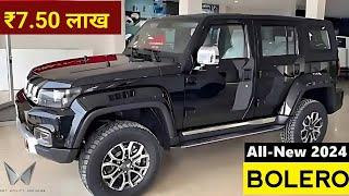 New Mahindra Bolero 2024 Top Model Only @ ₹7.50 Lakh  Bolero 2024 Model Price Bolero 2024 Model