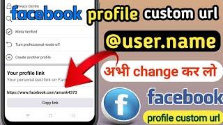 facebook profile url change  facebook url kaise banaye #facebook #url #amanhitech