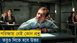 প্রশ্ন কি? খুঁজে পেলেই মিলবে চাকুরি  Exam 2010 Movie Explained in Bangla