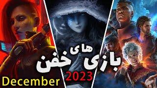 بررسی 10 بازی جدید برتر ماه دسامبر December 2023