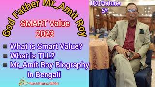 SMART VALUE 20235*ITC Fortune KolkataMr_Amit Roy Biography in Bengali #smartvalue #motivation