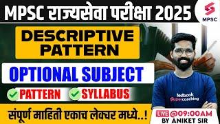 MPSC Rajyaseva 2025  MPSC 2025 Optional Subject Exam Pattern & Syllabus  Detailed LectureAniket