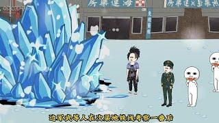 末日来临 第01至130集