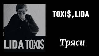 Toxi$ LIDA - ТРЯСИ СЛИВ ТРЕКА В ОПИСАНИИ