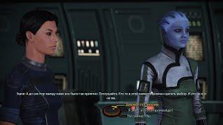 Mass Effect Legendary EditionЭшлиЯ или Лиара?А Может Мы Втроем?