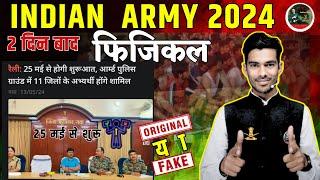 Indian Army Agniveer फिजिकल 2 दिन बाद 25 से  Army Agniveer Cee Result 2024  Army Cut Off 2024