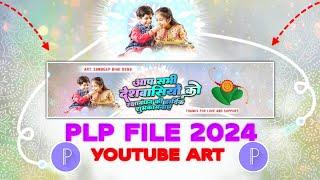 Raksha Bandhan Poster  Raksha Bandhan Poster kKise Banaye  Youtube Channel Art Plp File  PlpFile